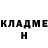 ГЕРОИН хмурый K. U.