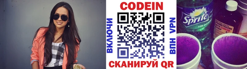 Кодеиновый сироп Lean напиток Lean (лин)  MEGA ссылки  Невель 
