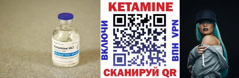 КЕТАМИН VHQ  даркнет сайт  Невель 